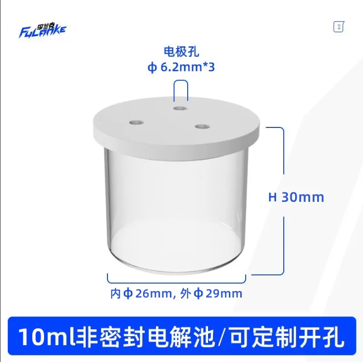Sealed Electrolytic Cell [50-200 ml]