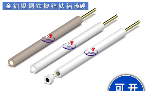 Detachable Disk Electrode — Au / Pt / Glassy Carbon / Ag / Cu / Fe / Ni / Ti / Al / Zn